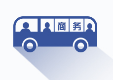 <strong>商務租車</strong>